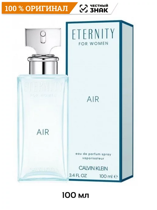 Calvin klein hotsell eternity perfume price