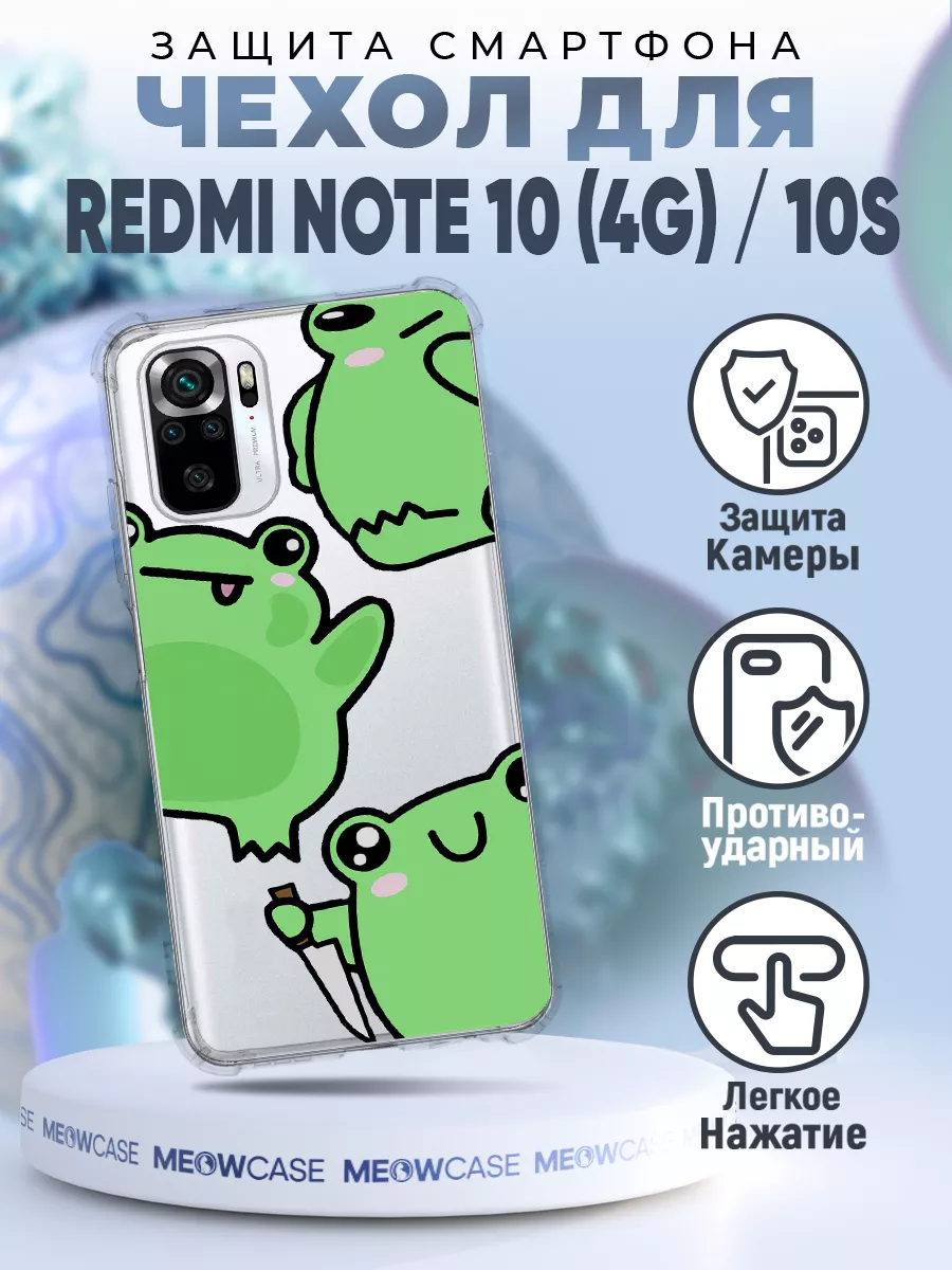 Чехол на REDMI NOTE 10 4G и REDMI NOTE 10S с принтом прикол MeowCase  182900031 купить за 395 ₽ в интернет-магазине Wildberries