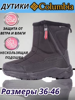 Дутики мужские с мехом не промокаемые луноходы MR SHOP 182902051 купить за 1 749 ₽ в интернет-магазине Wildberries