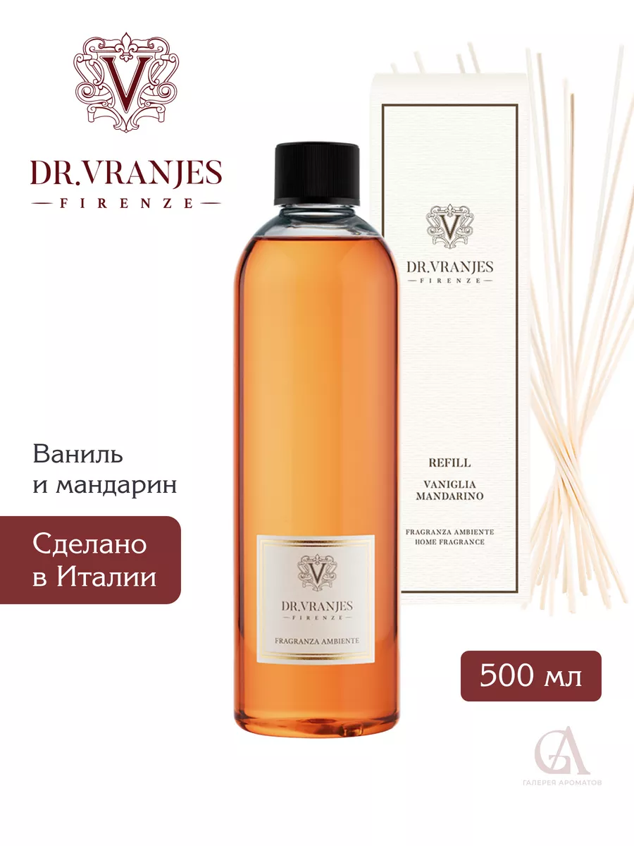 Vaniglia Mandarino наполнитель 500 мл (ваниль и мандарин) DR. VRANJES  182904085 купить за 13 144 ₽ в интернет-магазине Wildberries