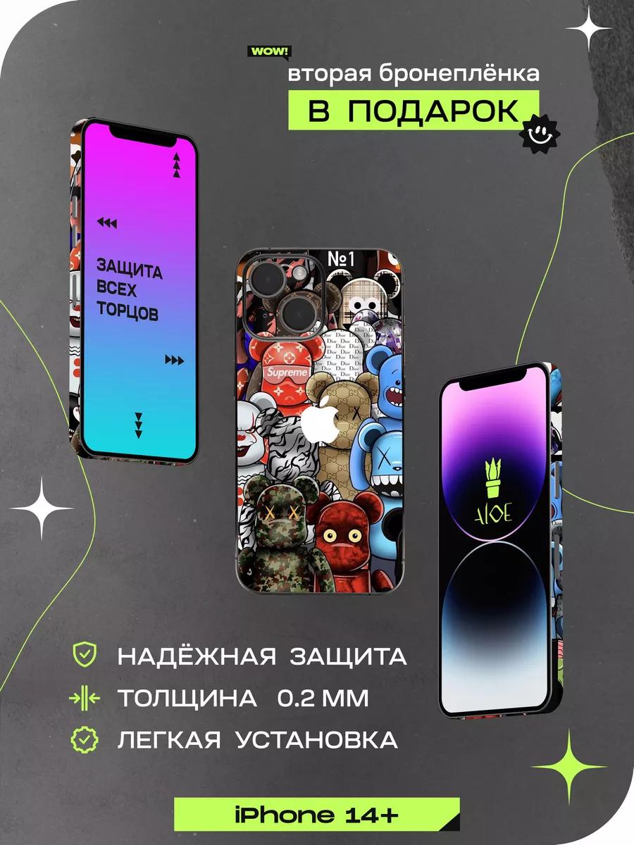 Гидрогелевая пленка для iphone 14 Plus ALOE SKINS 182904345 купить за 651 ₽  в интернет-магазине Wildberries