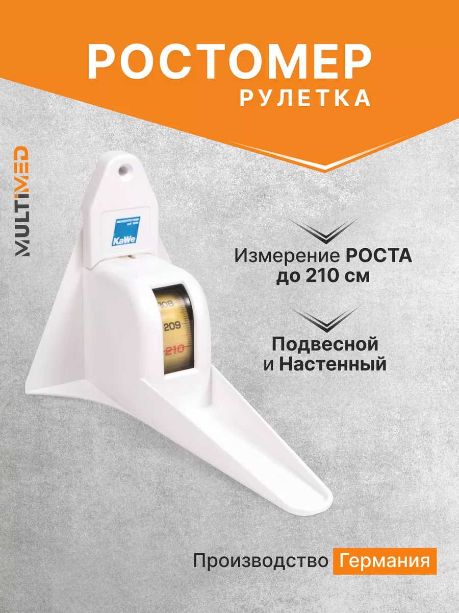 Настенный ростомер (рулетка)
