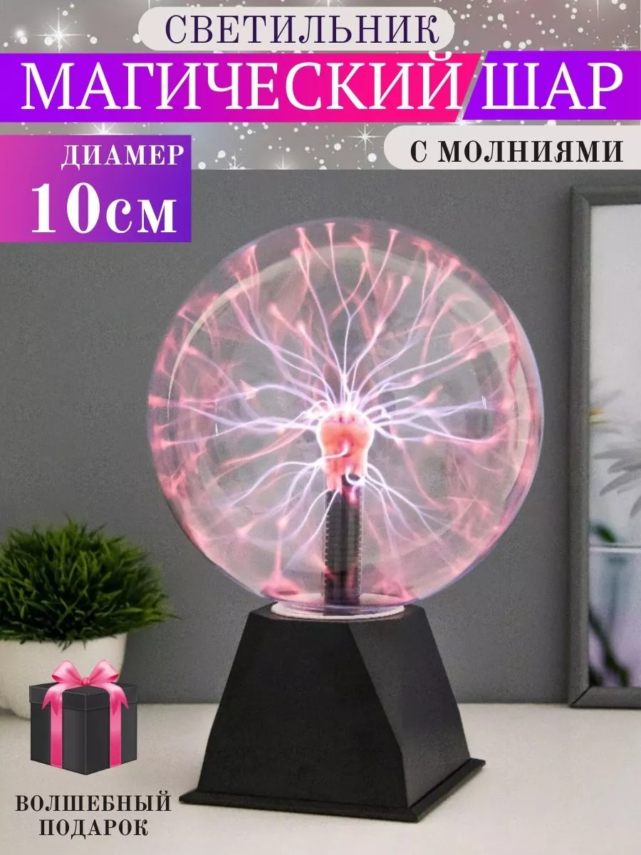 Плазменный шар из лампочки - Форум irhidey.ru