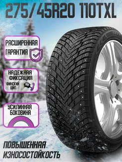 Зимние шины 275 45R20 110TXL ZMАX WINTERNOVA STUD II ZMax 182907819 купить за 10 451 ₽ в интернет‑магазине Wildberries