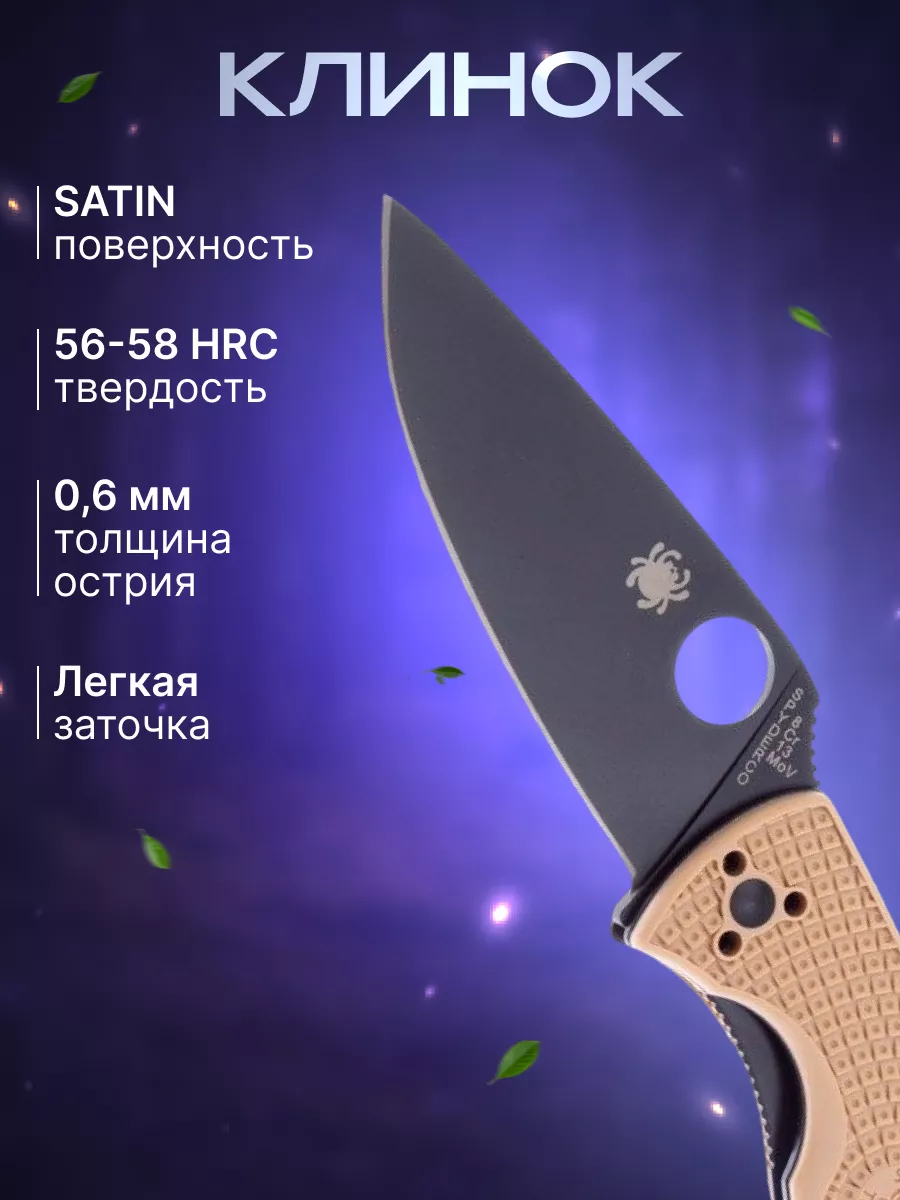 Spyderco купить в оффициальном интернет-магазине