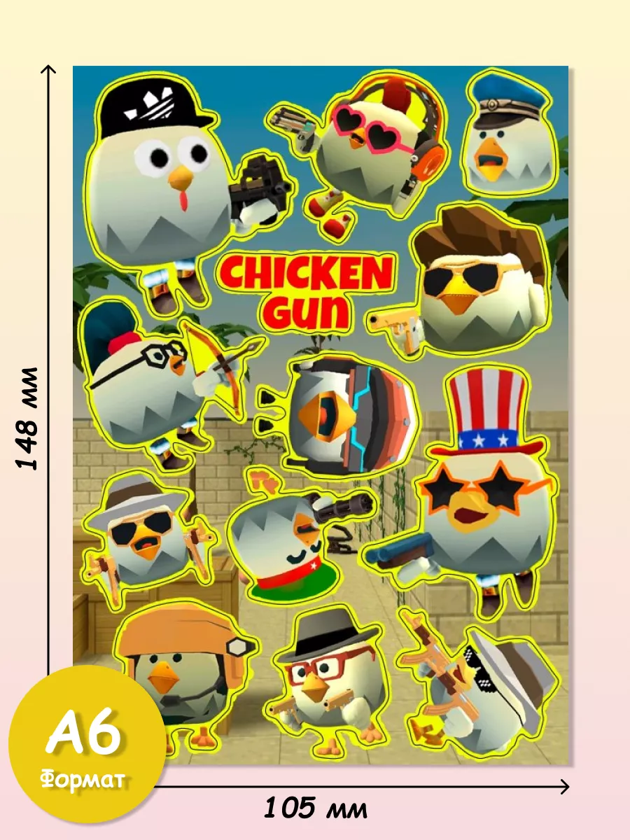 Виниловые наклейки стикеры из игры Чикен Ган Chicken Gun Geek On 182910662  купить за 217 ₽ в интернет-магазине Wildberries