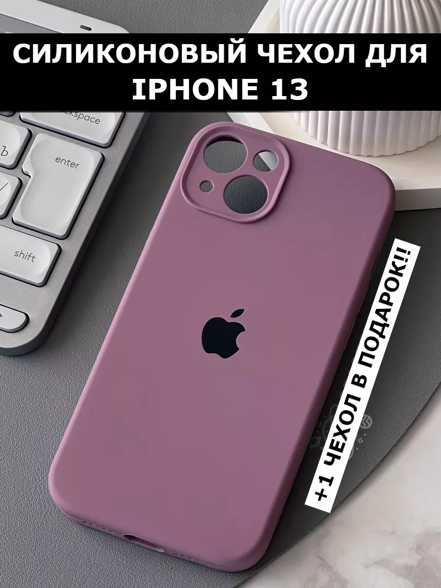 Чехол Silicone Case на iPhone 13 c защитой камеры лиловый REDPHONE  182911836 купить в интернет-магазине Wildberries