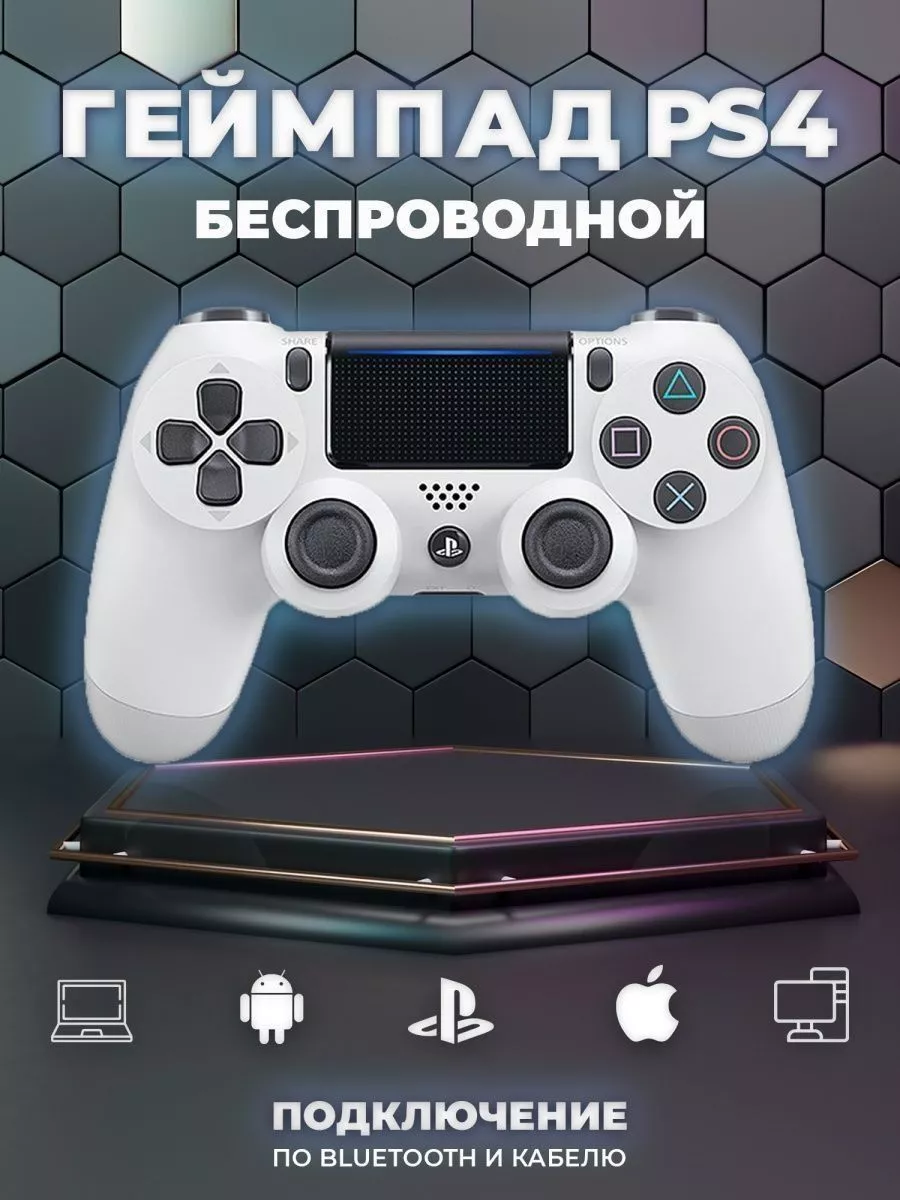 Геймпад для PS4 DN Unity 182913903 купить за 1 240 ₽ в интернет-магазине  Wildberries