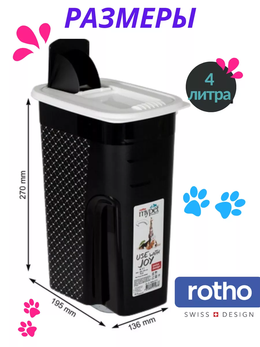 Контейнер для сухого корма с дозатором FLO 4.1л. Rotho 182914736 купить за  739 ₽ в интернет-магазине Wildberries