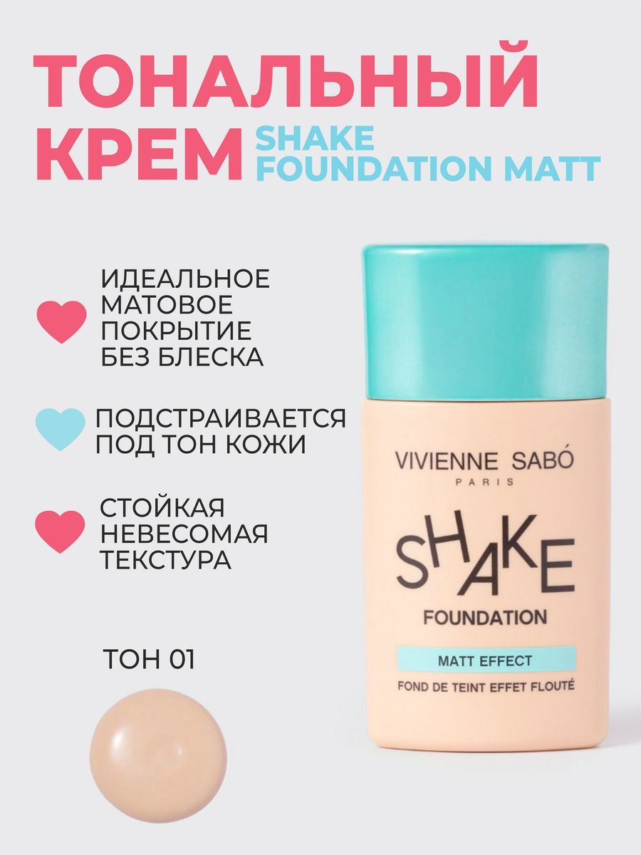 Shakefoundation matt