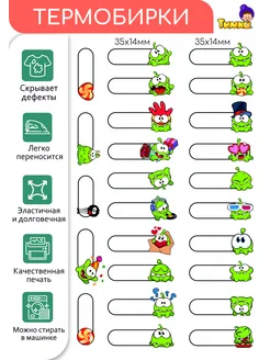 Термобирки на одежду в садик именные термонаклейка стикеры Тимка 182922092 купить за 196 ₽ в интернет-магазине Wildberries