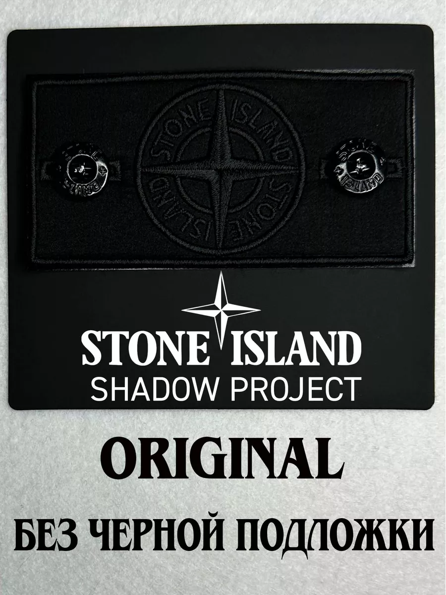 Патч на одежду Stone Island Shadow Project с пуговицами STONE ISLAND  182927123 купить за 418 ₽ в интернет-магазине Wildberries