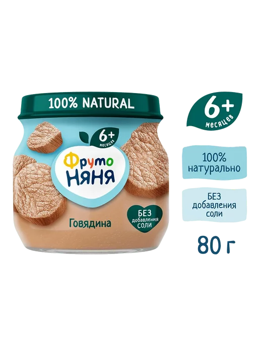 ФрутоНяня Пюре мясное Говядина, с 6 месяцев, 80г, 80 г, 6 шт, фото 2