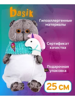 Игрушка мягкая Басик с единорогом 25 см BUDI BASA 182931313 купить за 1 995 ₽ в интернет-магазине Wildberries