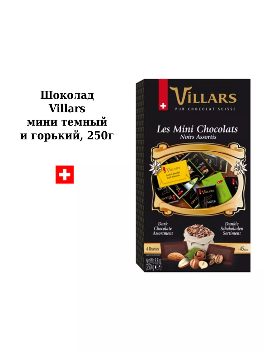 Шоколад мини темный и горький, 250г Villars 182931910 купить за 3 613 ₽ в  интернет-магазине Wildberries