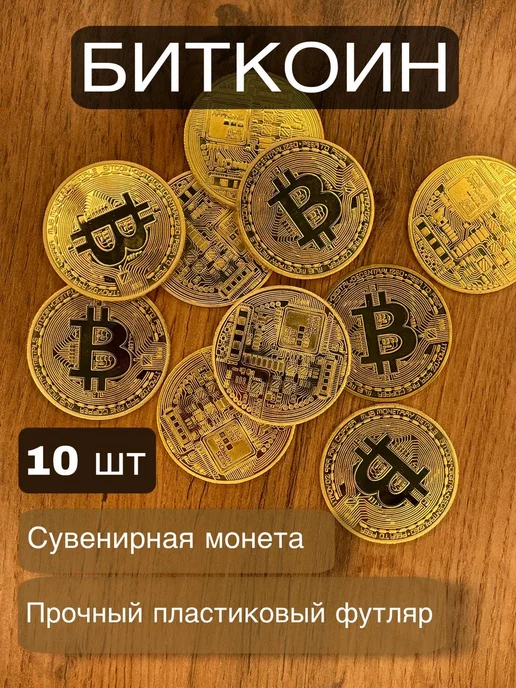 Kappy Монета сувенирная коллекционная Биткоин