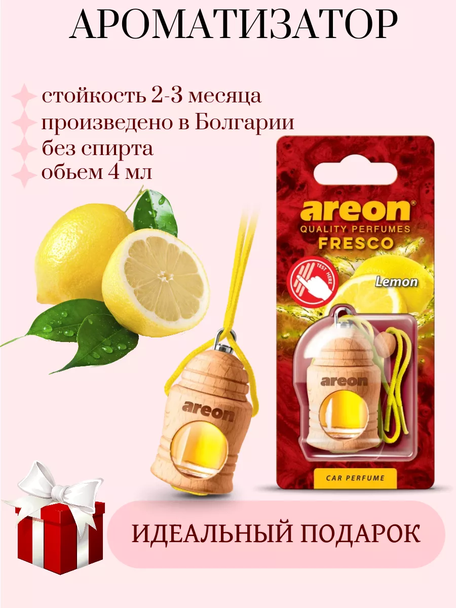 Аксессуар для машины ароматизатор для авто лимон Areon 182937198 купить за  269 ₽ в интернет-магазине Wildberries