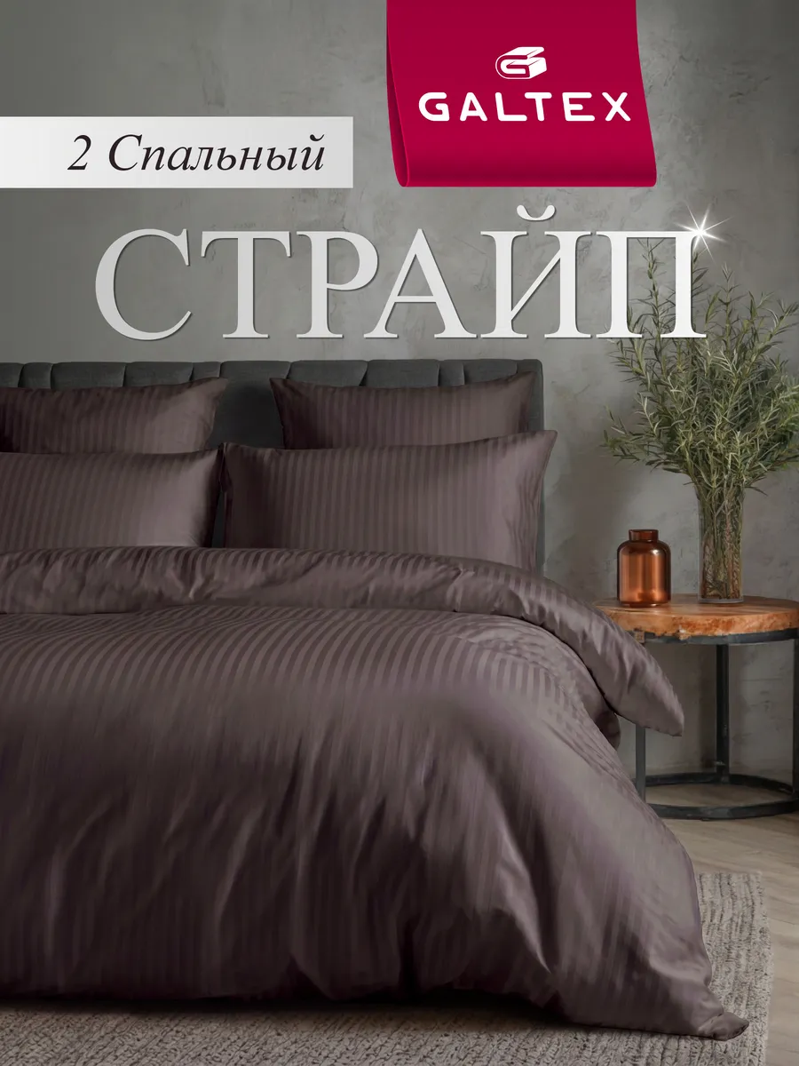 постельное белье 2 спальное