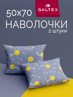 Наволочки 50х70 см - 2 шт, бязь, 100% хлопок Galtex 182941665 купить за 306 ₽ в интернет-магазине Wildberries