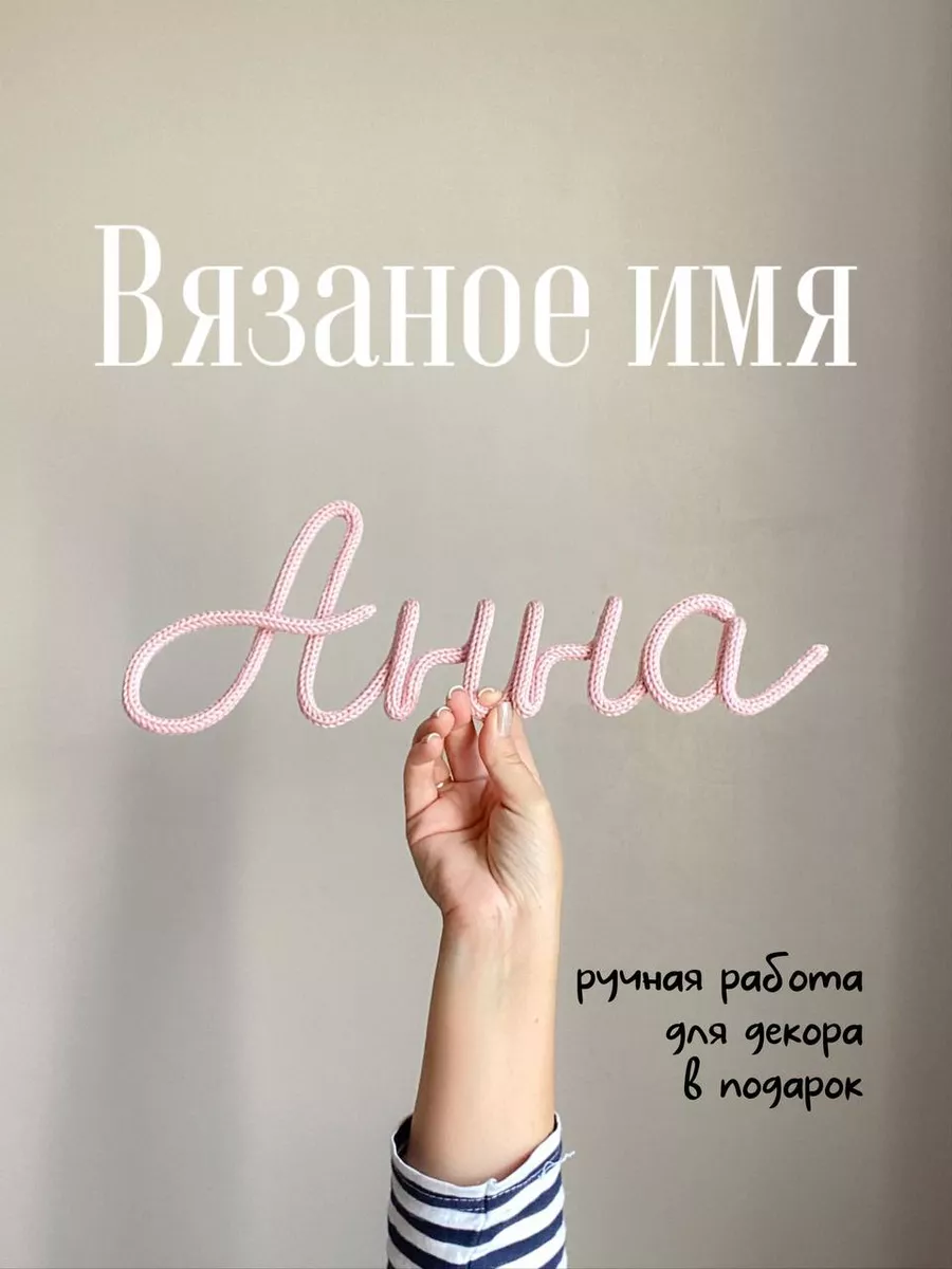 Гирлянда, имя ребенка, варианты