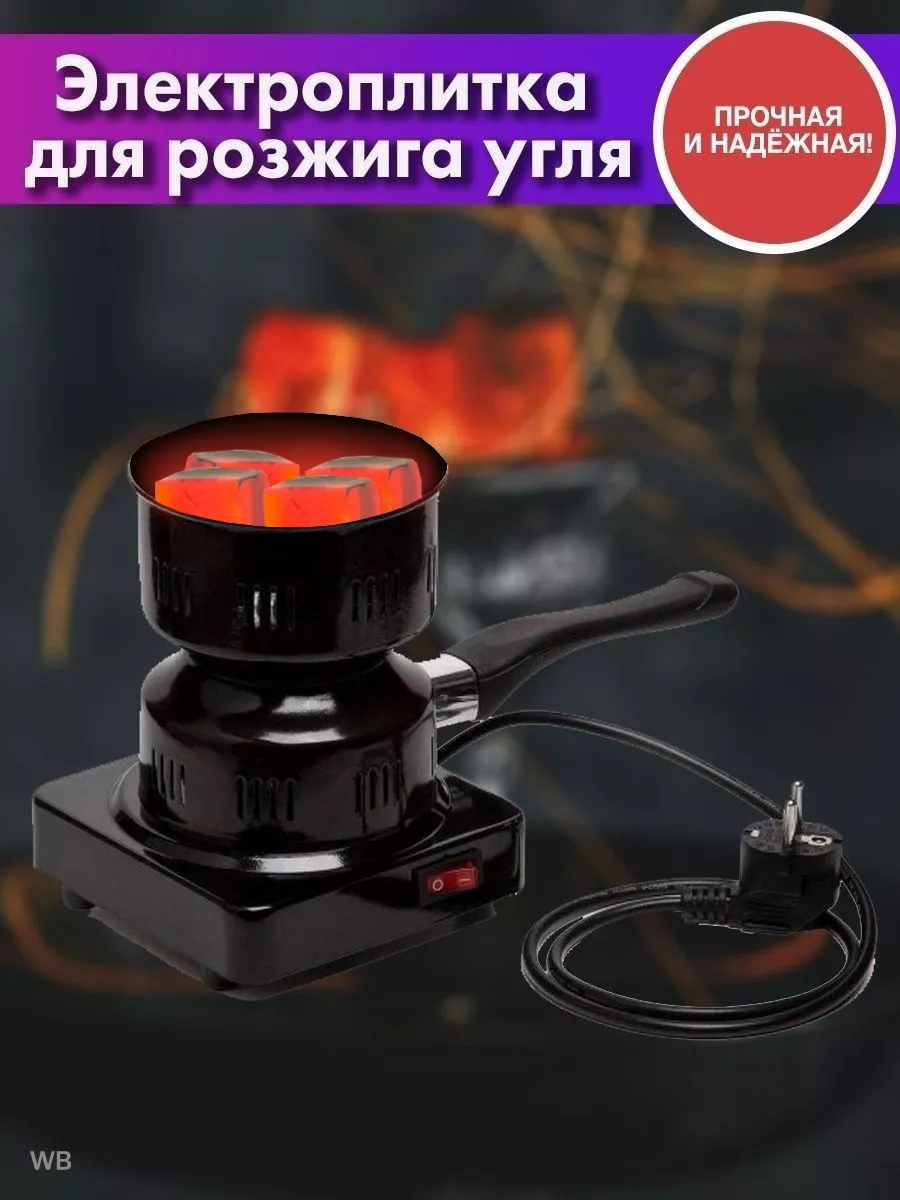 Плитка электрическая для...