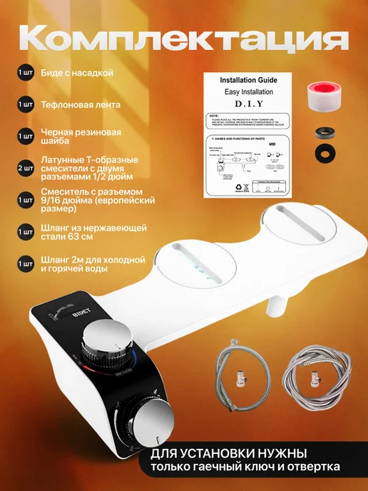 вортек Биде для унитаза Simple Bidet с регулировкой температуры, белый, фото 2