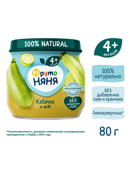 ФрутоНяня Пюре овощное с 4 месяцев, кабачок, 80 г. 3 шт, 80 г, 3 шт, фото 2