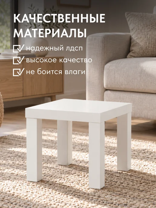 Диван24 Стол кофейный 35х35х34 см, белый, фото 3