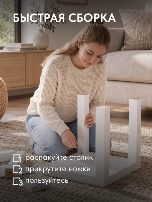Диван24 Стол кофейный 35х35х34 см, белый, фото 6