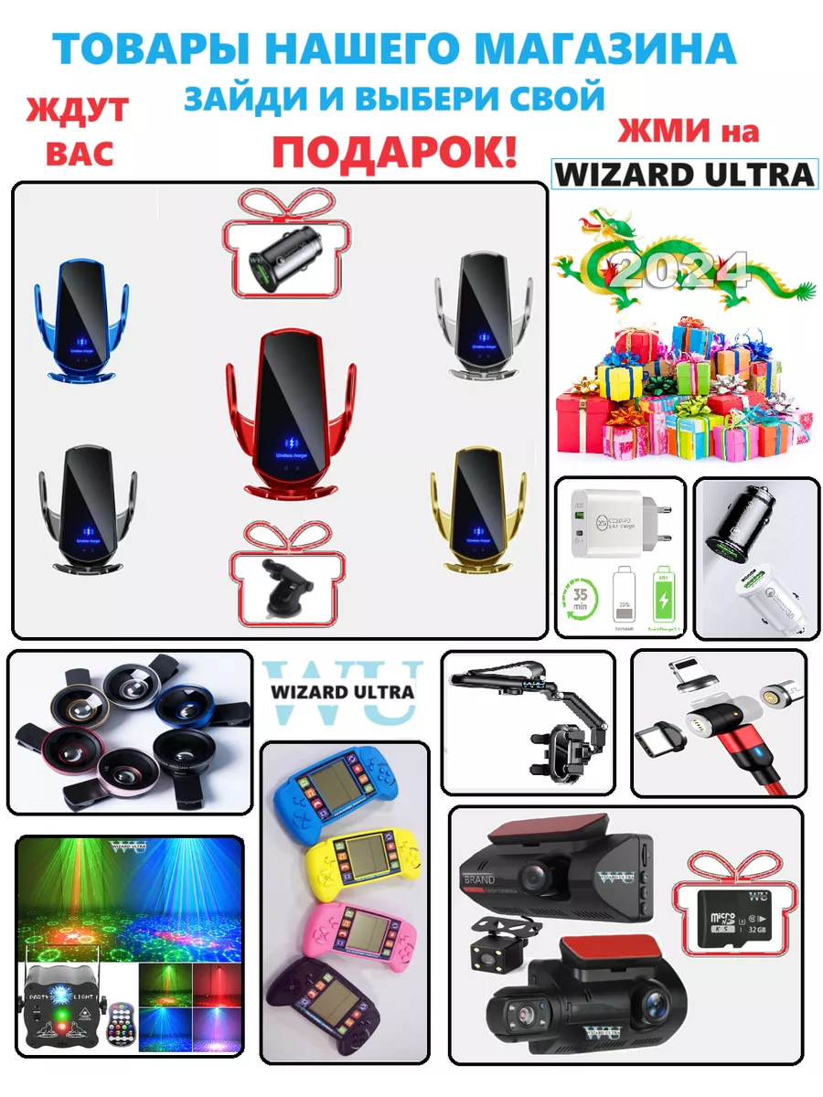 Видеорегистратор в Авто,Машину,Автомобиль Wizard Ultra 182957186 купить за  1 166 ₽ в интернет-магазине Wildberries