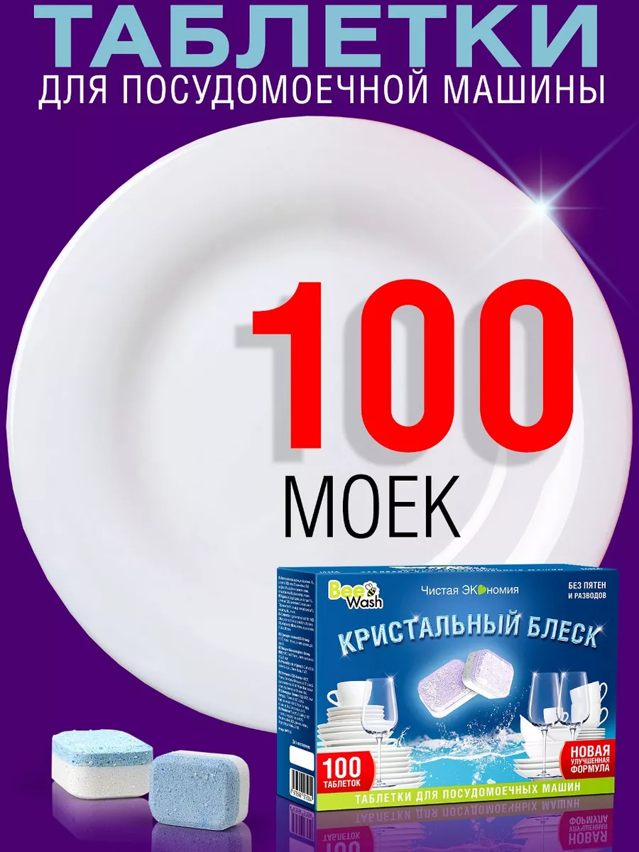 Таблетки для...