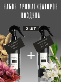 Освежитель воздуха парфюмированный для дома и авто Aroma Life 182958577 купить за 707 ₽ в интернет-магазине Wildberries