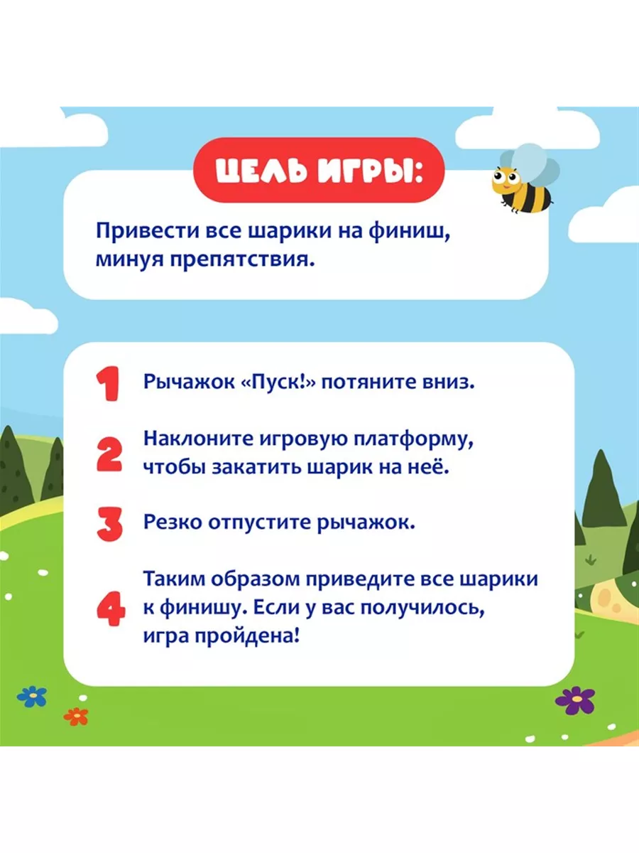 Настольная игра 