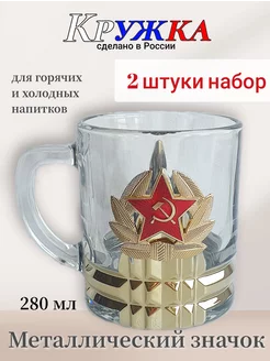 Кружка, для чая, 2 шт, со значком, символика РФ, СССР Ru.So 182960705 купить за 553 ₽ в интернет-магазине Wildberries