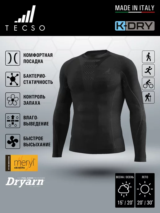 TECSO Лонгслив DR18003.00, черный