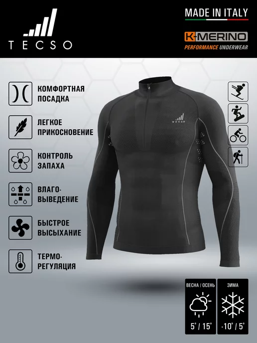 TECSO Лонгслив теплый спортивный WO18024.00, черный