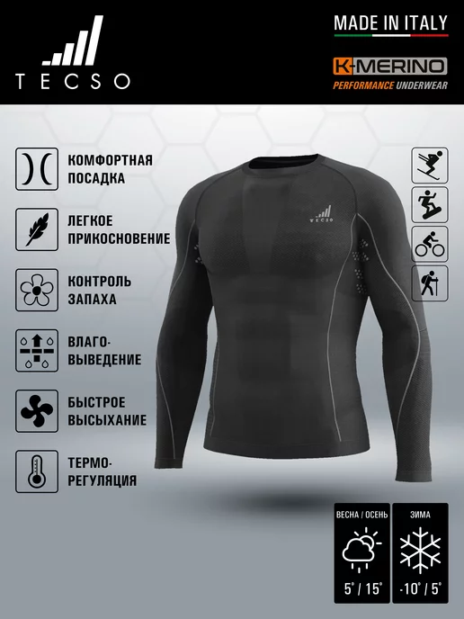 TECSO Термолонгслив теплый спортивный WO18023.00, черный