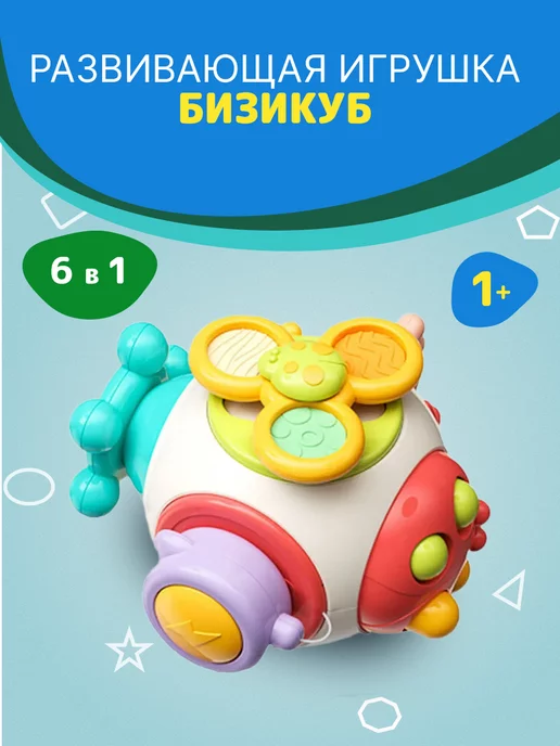 MomoTT Развивающая игрушка "Бизикубик" 6 в 1