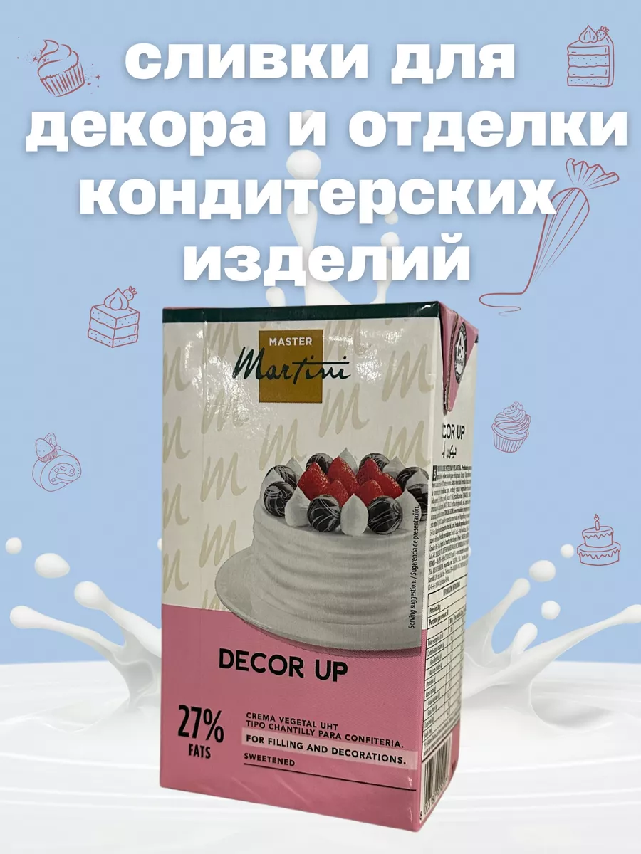 Растительные сливки Декор ап 27% Master Martini, 1л