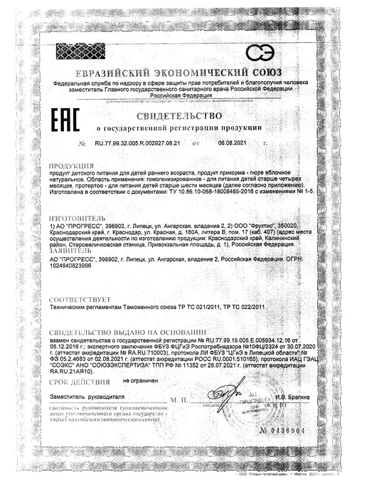 ФрутоНяня Пюре из яблок 90 г с 4 месяцев, 12 шт, 90 г, 3 шт, фото 3
