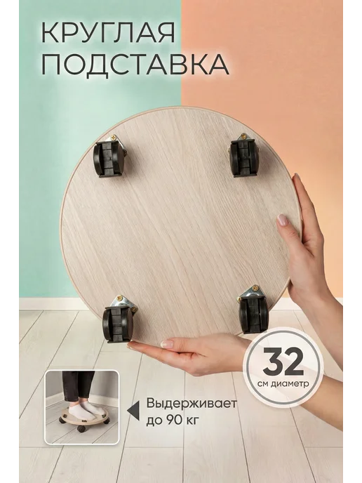 Mebel History Подставка для цветов на колесах, под бутыль и технику, коричневый, фото 2