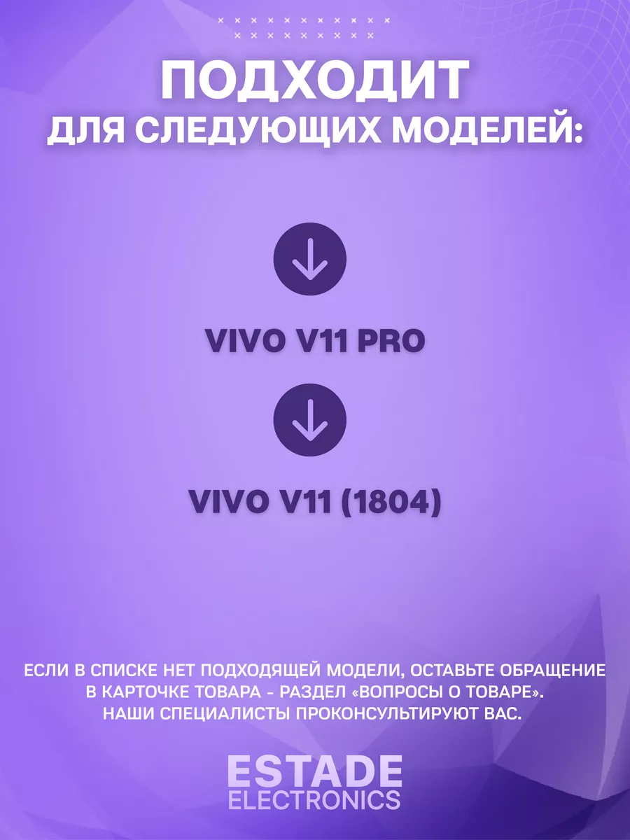 Дисплей для Vivo V11 Pro ESTADE ELECTRONICS 182965899 купить за 2 317 ₽ в  интернет-магазине Wildberries