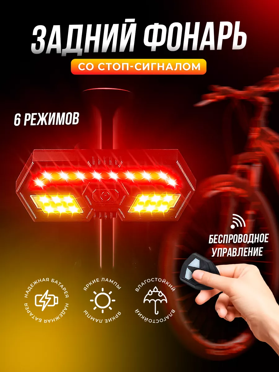 Поворотники для велосипеда