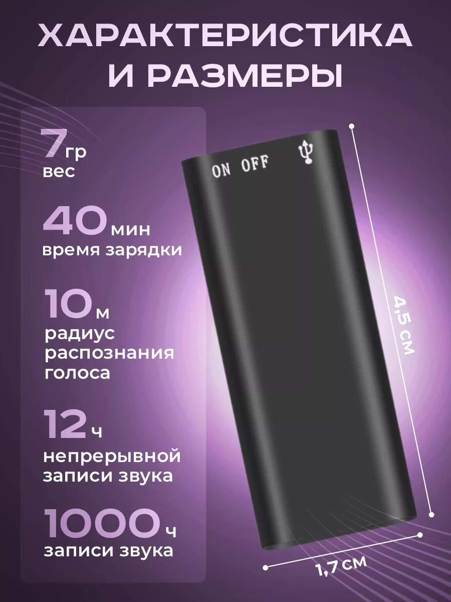 Диктофон мини Panasonic 182966038 купить в интернет-магазине Wildberries