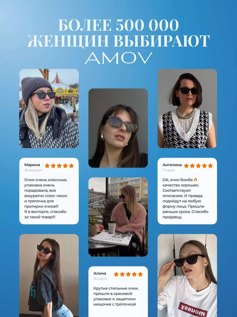 Очки солнцезащитные модные (тренд 2024) AMOV 182966444 купить за 829 ₽ в  интернет-магазине Wildberries