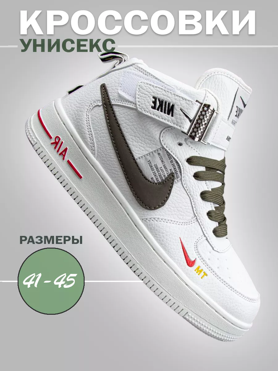 Nike air force on sale 63