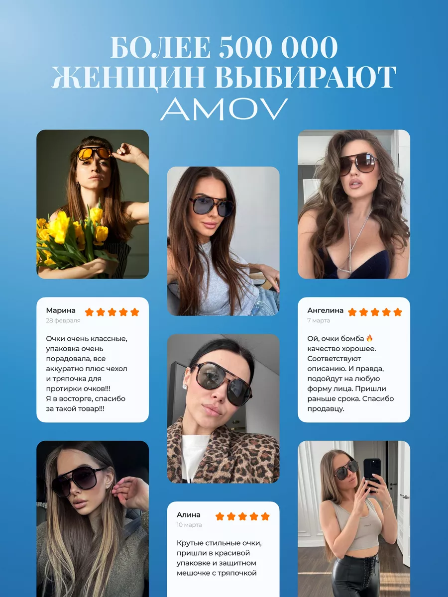 Очки солнцезащитные модные (тренд 2024) AMOV 182969055 купить за 880 ₽ в  интернет-магазине Wildberries