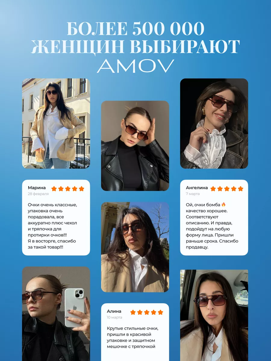 Очки солнцезащитные модные (тренд 2024) AMOV 182969065 купить за 960 ₽ в  интернет-магазине Wildberries