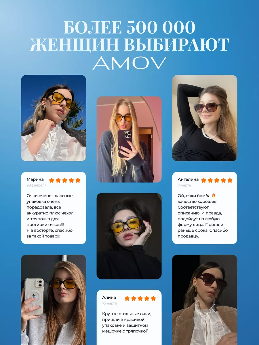 Очки солнцезащитные модные (тренд 2024) AMOV 182969068 купить за 1 066 ₽ в  интернет-магазине Wildberries