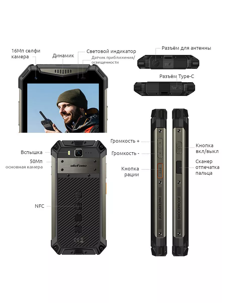 Защищенный смартфон Armor 20WT Ulefone 182969089 купить за 33 985 ₽ в  интернет-магазине Wildberries